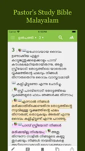 Pastors Study Bible Malayalam screenshot 8