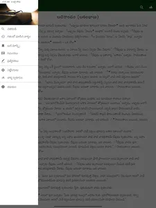 Pastors Telugu Study Bible screenshot 11