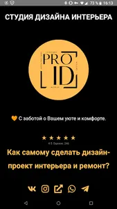Дизайн-проект интерьера самому screenshot 0