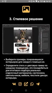 Дизайн-проект интерьера самому screenshot 1