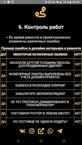 Дизайн-проект интерьера самому screenshot 3