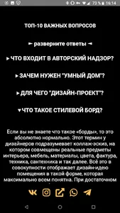 Дизайн-проект интерьера самому screenshot 4