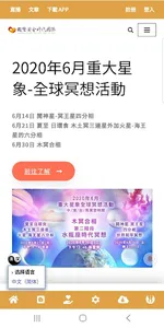 國際黃金時代團隊 screenshot 0