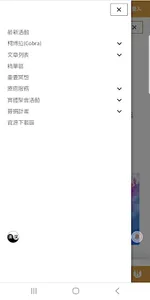國際黃金時代團隊 screenshot 2