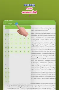 Malayalam Study Bible screenshot 17