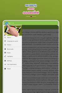 Malayalam Study Bible screenshot 20