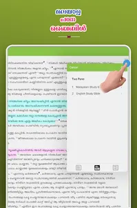 Malayalam Study Bible screenshot 22