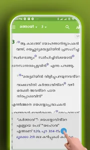 Malayalam Study Bible screenshot 4