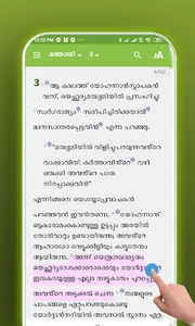 Malayalam Study Bible screenshot 5