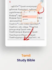 Tamil Study Bible screenshot 13