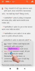 Marathi Study Bible screenshot 6