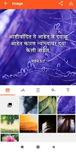 Marathi Study Bible screenshot 7