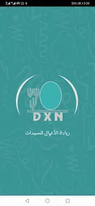 ريادة الأعمال للسيدات screenshot 0