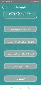 ريادة الأعمال للسيدات screenshot 3