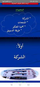 ريادة الأعمال للسيدات screenshot 4