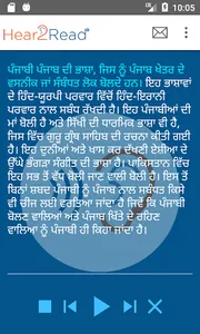 Punjabi Text To Speech by Hear screenshot 0
