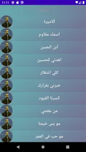 الشيخ حسين الاكرف محرم 1441 screenshot 0