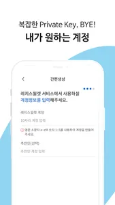 LEDGIS Wallet screenshot 2