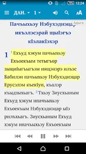 Пегъымбарэу Даниел screenshot 1
