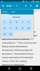 Пегъымбарэу Даниел screenshot 2