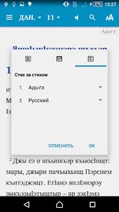 Пегъымбарэу Даниел screenshot 6