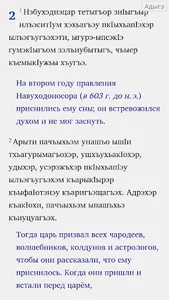 Пегъымбарэу Даниел screenshot 7