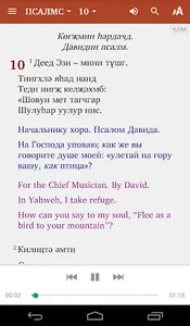 Библь хальмг келнд screenshot 0