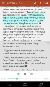 Библь хальмг келнд screenshot 1
