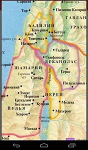 Библь хальмг келнд screenshot 3