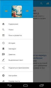 Библин келврмүд screenshot 5