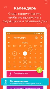 LoveLogs - дневник отношений screenshot 12