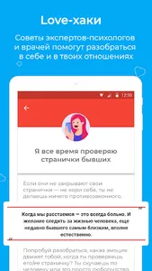 LoveLogs - дневник отношений screenshot 13