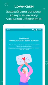 LoveLogs - дневник отношений screenshot 22