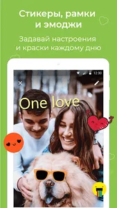 LoveLogs - дневник отношений screenshot 23