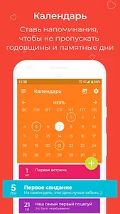 LoveLogs - дневник отношений screenshot 4