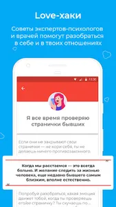 LoveLogs - дневник отношений screenshot 5
