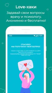 LoveLogs - дневник отношений screenshot 6