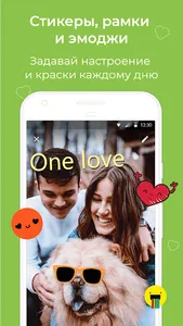 LoveLogs - дневник отношений screenshot 7