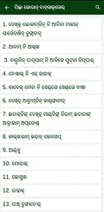 Histories For Kids screenshot 6