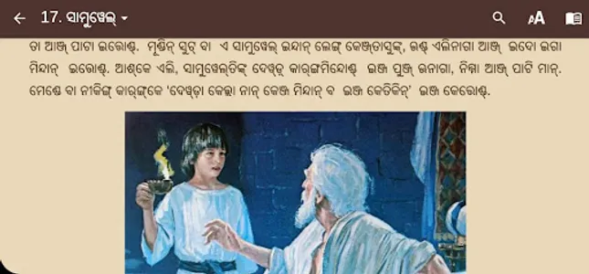 Histories For Kids screenshot 9