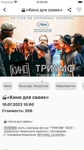 В городе события screenshot 1