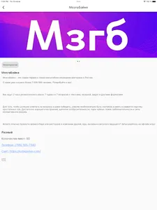 В городе события screenshot 4