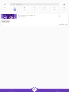 В городе события screenshot 5
