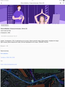 В городе события screenshot 6