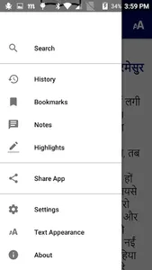 The Bundeli Holy Bible screenshot 2
