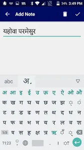 The Bundeli Holy Bible screenshot 7