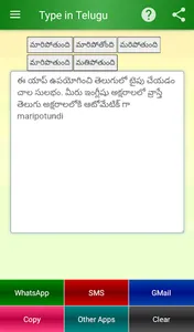 Type in Telugu (Telugu Typing) screenshot 1