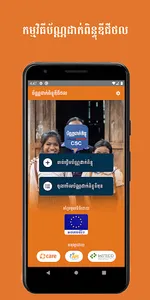ប័ណ្ណដាក់ពិន្ទុ screenshot 0
