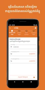 ប័ណ្ណដាក់ពិន្ទុ screenshot 1