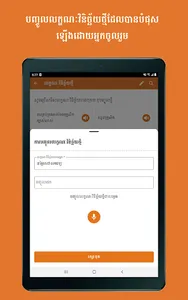 ប័ណ្ណដាក់ពិន្ទុ screenshot 12